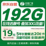 中国广电流量卡19元全国通用5G移动手机卡电话卡纯上网升卿卡非无限永久终身长期套餐