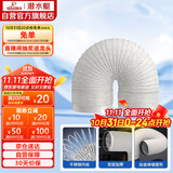 潜水艇（Submarine）卫生间浴霸换气扇排风管加厚PVC铝箔复合烟管象牙白103mm*2米