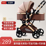 逗逗熊高景观婴儿推车两用避震轻便儿童车推车可折叠宝宝可坐可躺BB车 豪华卡其+坐躺+减震+折叠