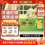 川宁绿茶 柠檬绿茶波兰进口茶叶茶包25袋*1.6g 袋泡茶 节日送礼