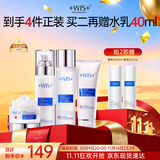 WIS极润紧肤套装补水护肤品抗衰老抗皱紧致淡斑控油送女友生日礼物