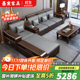 墨宸沙发 紫金檀木实木沙发新中式客厅大小户型冬夏两用转角储物家具 1+1+3组合+长茶几+方几+电视柜