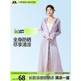 梦多福电动小车防晒衣长款女夏季过膝全身冰丝透气薄款宽松长袖外套遮阳 浅灰色（加大帽檐）适合80-130斤 均码 （防晒衣连帽总衣长150cm）