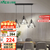 雷士（NVC）led餐厅吊灯具餐桌灯饰北欧简约可调节卧室吧台创意几何3头带光源