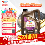 道达尔能源 TOTALENERGIES快驰4000 高性能多级粘度 机油 润滑油 10W40 SN/CF级 4L汽车保养