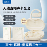 得科（DK）主播无线直播声卡耳机套装耳返一体机M6Pro自带麦克风K歌混响蓝牙伴奏电脑手机通用 【苹果安卓手机电脑全能版】