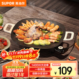 苏泊尔（SUPOR）韩式烤肉盘烤肉锅电烤盘家用多功能锅电烤炉1400W大功率轻油少烟不粘烤肉机GJ3535P802国家补贴