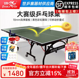 双鱼（DOUBLE FISH）专业乒乓球桌标准比赛训练室内家用训练球桌可折叠式乒乓球台案子 2026G 护眼橄榄绿/有轮18MM面板/可折叠