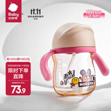 babycare学饮吸管杯杯宝宝水杯重力球防漏水儿童水杯6-12个月婴儿1-3岁 PPSU-莱莎粉- 街道畅游-240ml