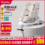 贝倍适（BAYBETSS）儿童安全座椅汽车0-12岁婴儿宝宝车载i-Size认证可坐躺智能通风 米卡色（支撑腿+脚踏+特级颈枕）
