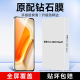 KOOLIFE适用 vivo IQOO Neo11钢化膜 iqoo neo11手机膜爱酷电竞玻璃保护贴膜全屏超薄高清防摔防指纹   
