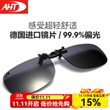 AHT墨镜夹片超轻偏光太阳镜夹片近视驾驶镜司机镜男士钓鱼开车偏光镜 黑色B9005C1【需配合近视眼镜】