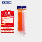 威克多（VICTOR）羽毛球拍手胶 吸汗止滑全棉羽毛球拍毛巾握把布薄款单条装 GR334 I（粉色）