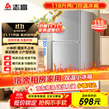 志高（Chigo）118升两门双门二门冰箱 宿舍租房小户型家用冷藏冷冻小冰箱 节能保鲜低噪BCD-118A158JD银色