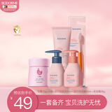 贝德美护肤旅行套装（牙膏牙刷+旅行洗发水+旅行沐浴露+多效霜 ）