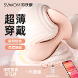司沃康艾丽卡跳蛋外出穿戴情趣用品女性专用成人女生小玩具自慰器震动棒