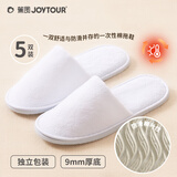 佳途一次性拖鞋5双男女居家旅行加厚秋冬便携防滑酒店珊瑚绒均码白色