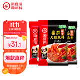 海底捞火锅底料 鲜美番茄火锅底料200g*3  （3~5人份）酸甜可口 