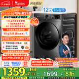 小天鹅（LittleSwan）滚筒洗衣机全自动家用【TG120V098WDT】12公斤大容量 超薄 节能 内衣洗 家电国家补贴20% 以旧换新