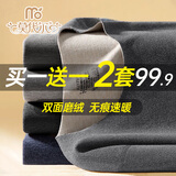 莫代尔无痕发热保暖内衣男士抗寒加绒加厚德套装冬季秋衣秋裤男薄款打底 黑色+黑灰色【2套装】 4XL 【175-200斤-修身显瘦】