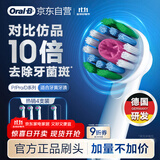 欧乐B电动牙刷头EB18p RX-4  3D美白X型刷头4支装 Pro/P/D系列适用【正品刷头】