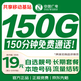 中国广电流量卡【选靓号】19元全国通用5G长期手机卡移动电话卡信纯上网卡非无限永久