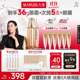 丸美眼霜 重组胶原蛋白小金针日夜眼霜18g 敏肌修护改善细纹抗皱礼物