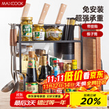 美厨（maxcook）厨房置物架 黑色不锈钢二层刀架调料瓶砧板架橱柜层架挂钩MCWA953