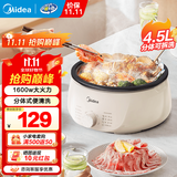 美的（Midea）烤肉锅电烤盘多功能电火锅一锅多用电煮锅分体式炖蒸煮一体电热锅火锅专用锅烤涮一体多功能料理锅 4.5L 1600W【分体旋钮款】HGE3026