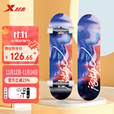 特步（XTEP）儿童滑板双翘板男女专业款青少年初学者【中小学滑板课程必备】