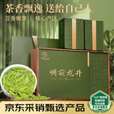 寻西湖龙井茶绿茶2025新茶明前豆香型嫩芽春茶送礼茶叶礼盒150g