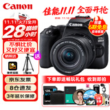 佳能（Canon）EOS 200D2 II 二代 单反相机 4K Vlog视频 家用便携高清美颜照相机 18-55mm标准变焦 旅行畅玩套装