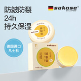 sakose凡士林儿童皲裂膏15g/盒护手霜保湿防冻防脚后跟干裂婴幼儿宝宝用