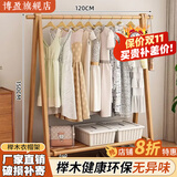 博盈衣帽架挂衣架落地榉木全实木多功能收纳三角衣架卧室衣帽间挂衣服 全榉木单层栅栏款120cm原木色