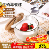 拜杰早餐杯水杯燕麦碗牛奶杯杯子马克杯咖啡杯酸奶杯带勺带盖玻璃杯