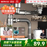 四季沐歌（MICOE）厨房洗菜盆下水管配件水槽水池下水器双槽洗碗池管道套装