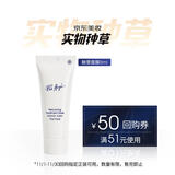 PIER AUGE【种草小盒】融雪面膜5ml