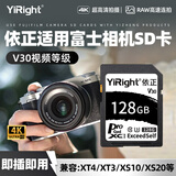 依正高清SD卡适用于富士微单反相机内存卡100m/s专用高速4k内存X-T20/XT20X- H1XA7 128G【相机专用高速SD卡】130M/S SD卡+SD读卡器