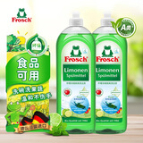 Frosch柠檬浓缩洗洁精 750ml*2 植物提取无残留 果蔬清洗 德国原装进口