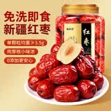 福东海 红枣400g【肉质瓷实型】新疆大枣灰枣 皮薄核小大枣干枣气血煲汤