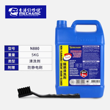 维修佬洗板水环保无铅电路板线路主板维修清洁工具pcb松香助焊清洗剂 N880【5公斤】+刷子