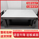航火（HANGHUO） 电暖炉电暖桌智能升降烤火茶几家用客厅取暖器多功能取暖电炉长方形岩板石墨烯取暖桌 G22白金沙+无移动 138*80cm