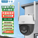 宇视科技（uniview）4g监控无线摄像头室内无需连wifi终身免流量手机远程监控器带夜视家用插电不用网络Q13S-JY-4GO-UL