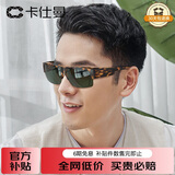 卡仕曼（CAXMAN）墨镜可套近视镜太阳镜男女款偏光开车驾驶镜套镜墨镜套近视眼镜架