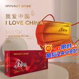 海氏海诺医用口罩一次性独立包装一只一袋我爱你中国红色口罩成人20只
