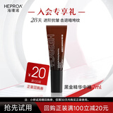 海璞诺【付辛博】95黑金精华液抗皱精华露中样7ml母亲节日礼物送礼