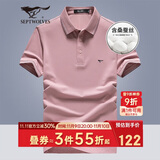 七匹狼短袖T恤男士夏休闲POLO含桑蚕丝+天丝冰爽5A抑菌上衣服男装打底衫