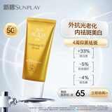 曼秀雷敦新碧美白淡斑水滢防晒霜乳50g 面部补水保湿高倍隔离防晒隔离男女