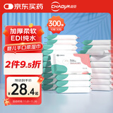 超亚 婴儿手口湿巾便携小包宝宝湿巾婴儿手口屁屁专用便携10抽*30包