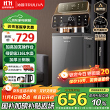 沁园（TRULIVA）茶吧机家用多功能饮水机办公室立式下置式水桶全自动智能大柜体一体烧水壶高端客厅用2025年新款